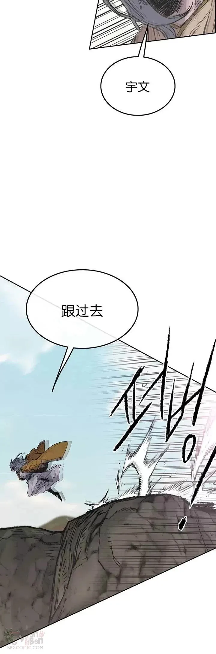 第67话 三怪的联合军12