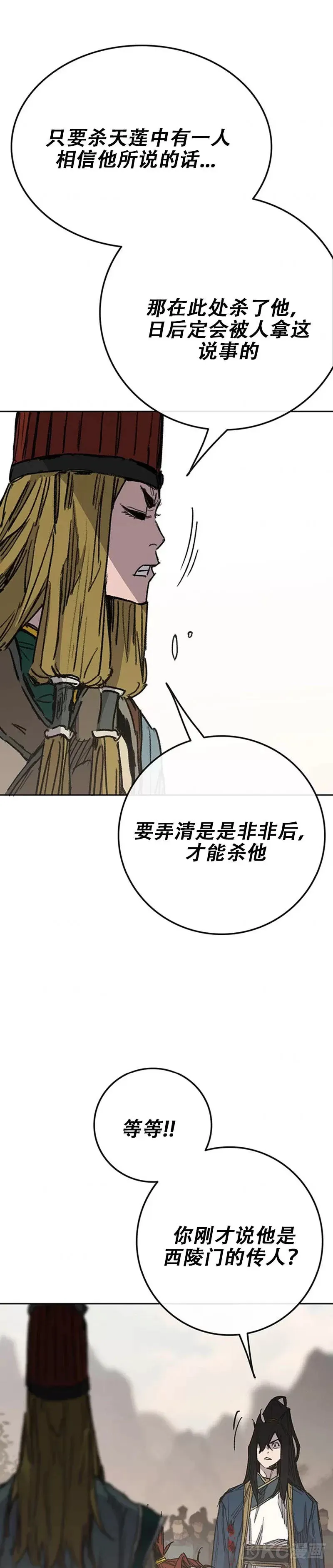 第168话 真假传人28