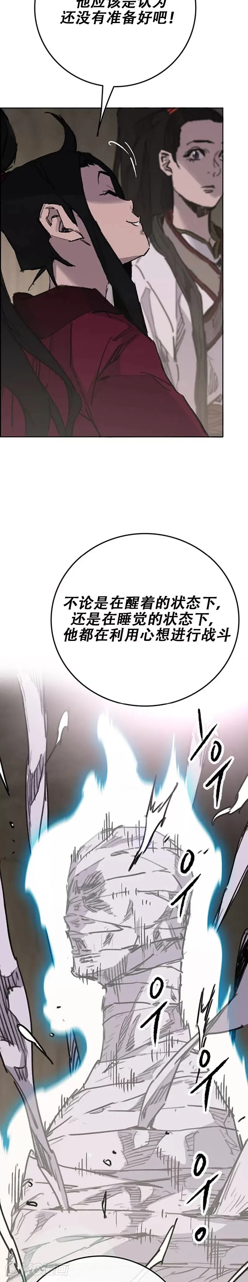 第184话 两人的试探2