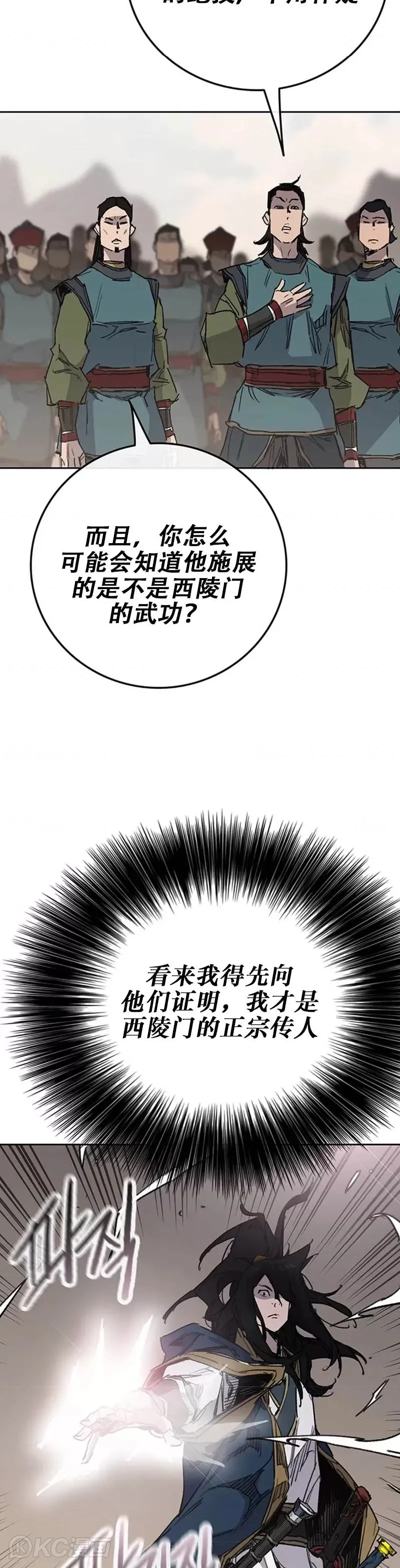 第168话 真假传人34
