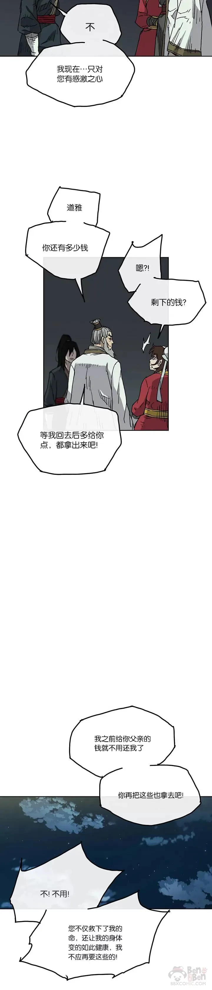 第06话 脱胎换骨26