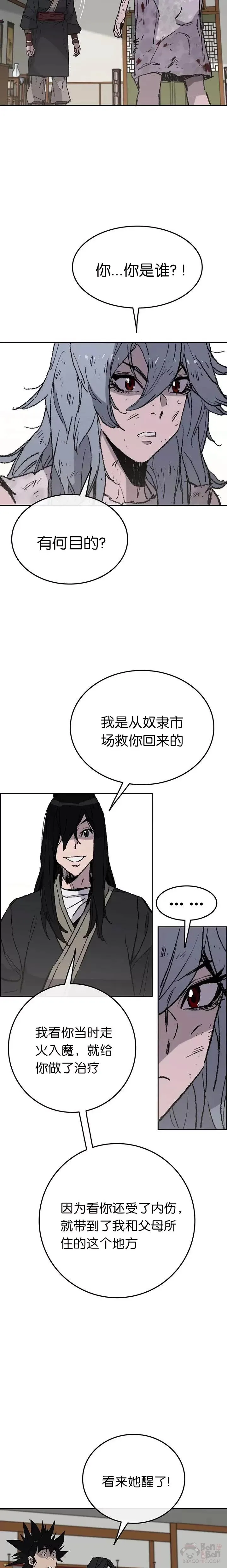 第56话 杀门的魔罗20