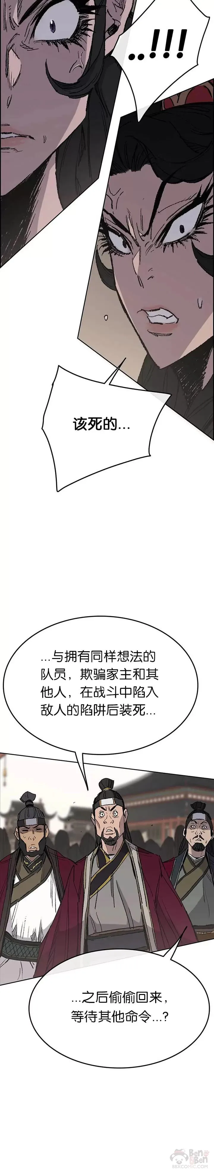第78话 水落石出17
