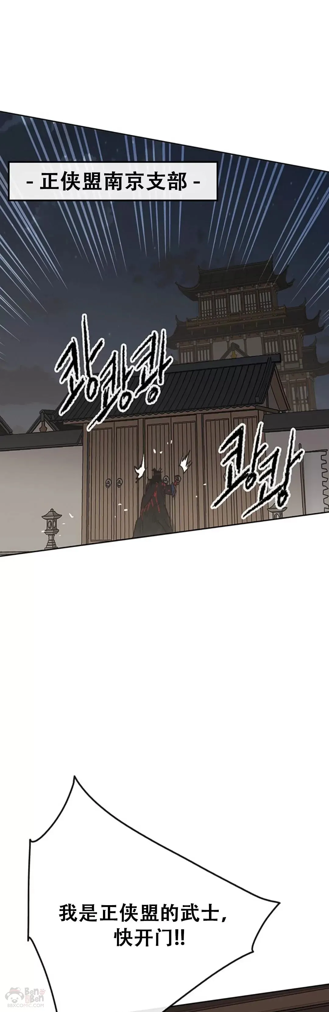 第95话 武天的突袭25