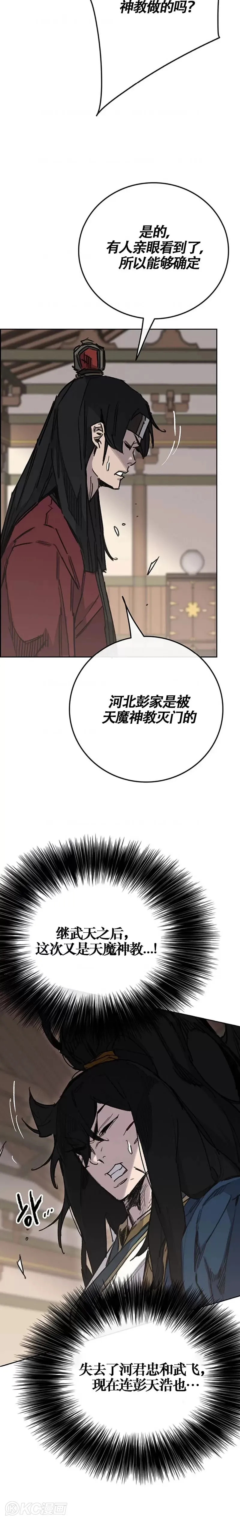 第178话 正邪联盟2
