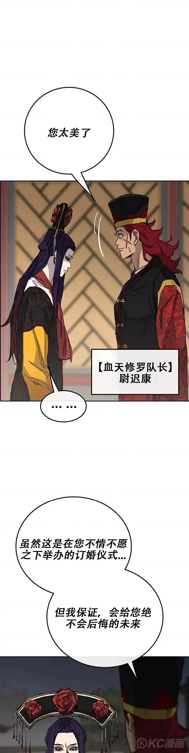 第164话 前往紫禁城38
