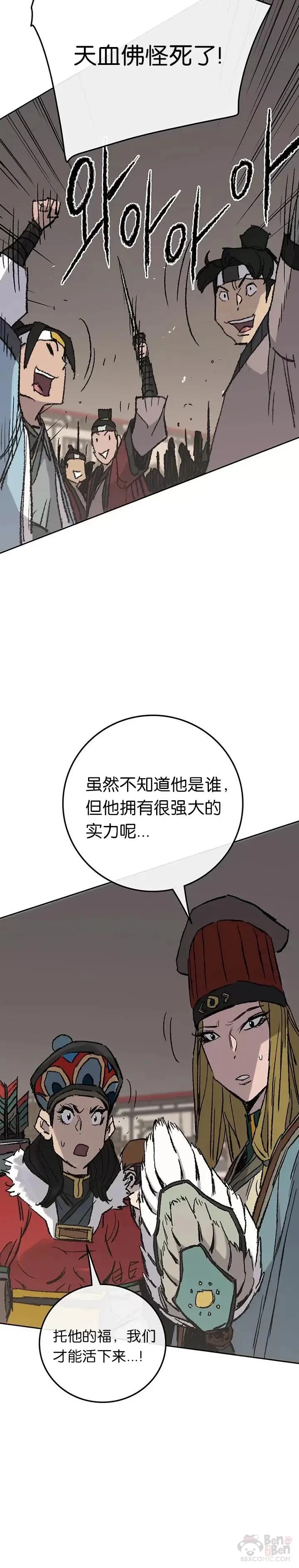 第69话 击杀天血佛怪34