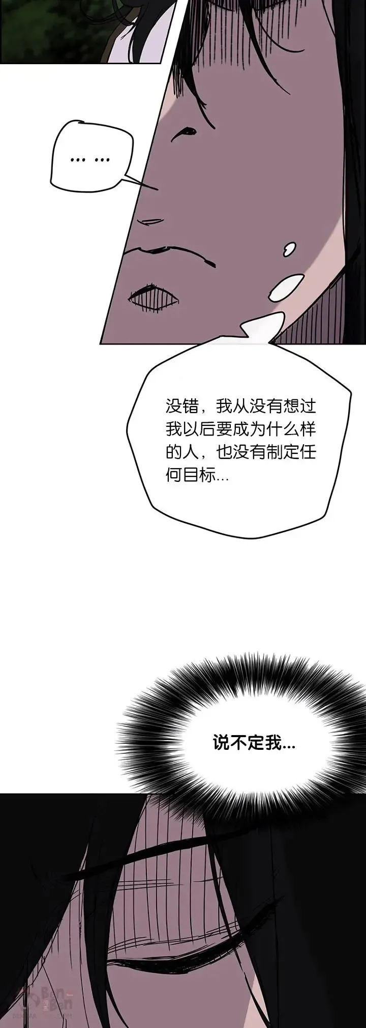 第17话 武学总解13