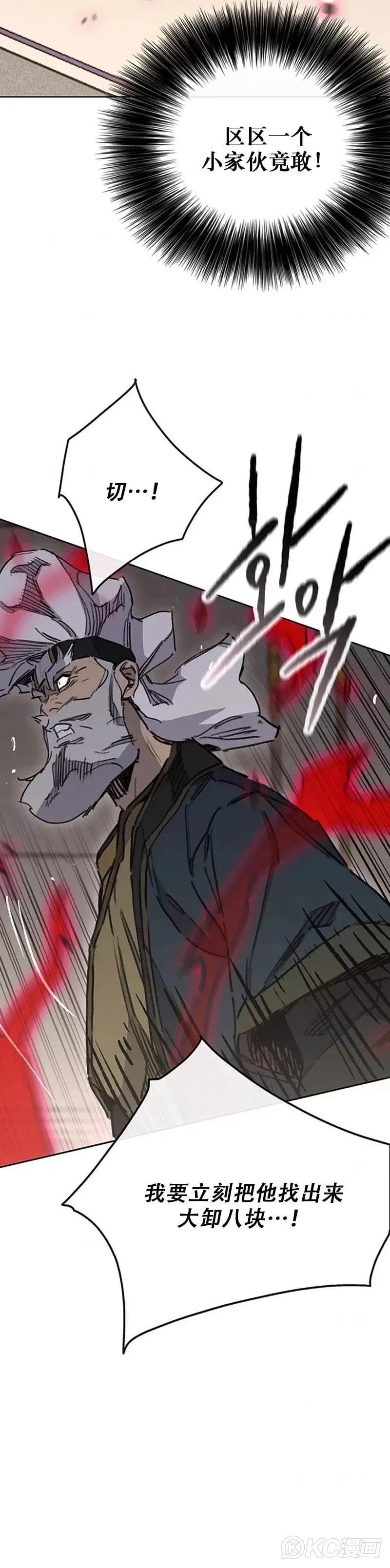 第160话 宇文的计谋39