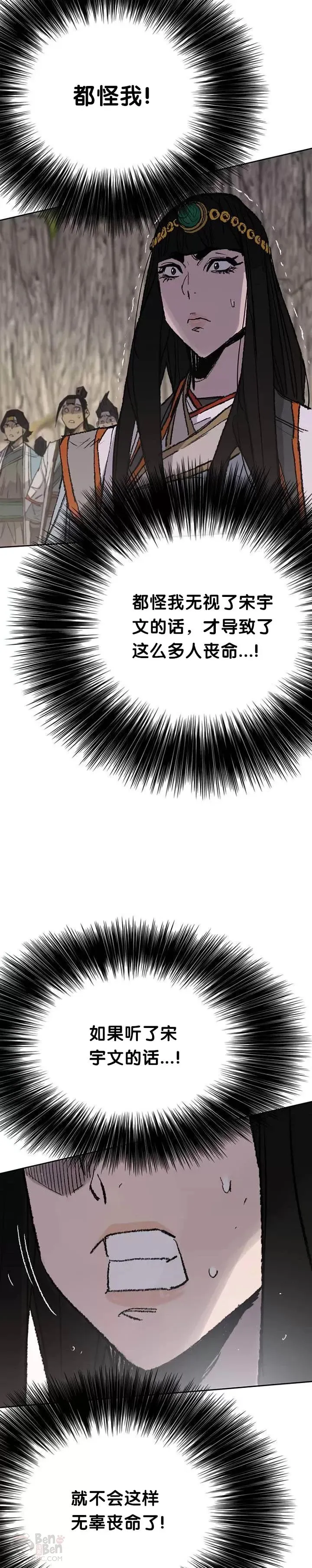 第66话 救援和突袭22