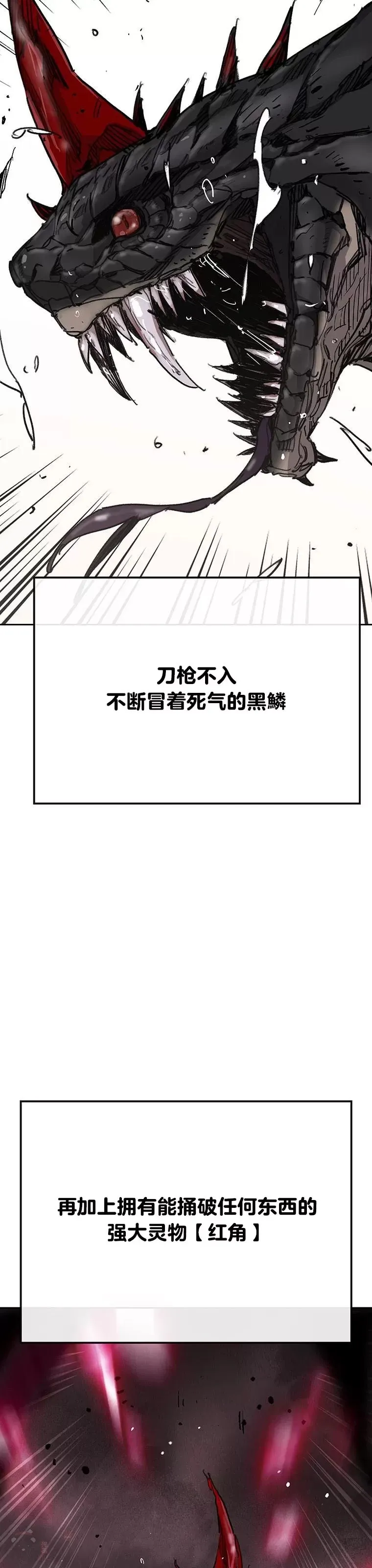 第149话 脱胎换骨19