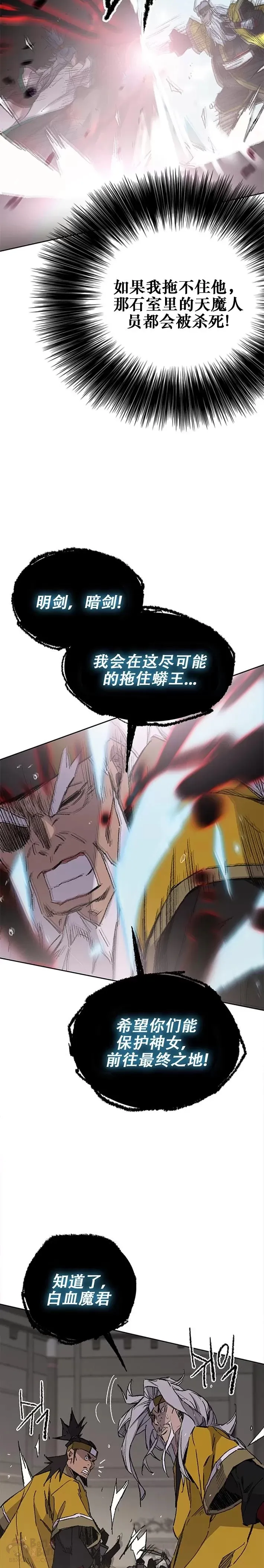 第117话 武天的蟒王!23