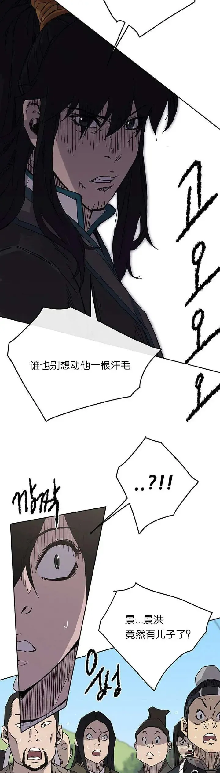 第20话 妖毒魔郎12