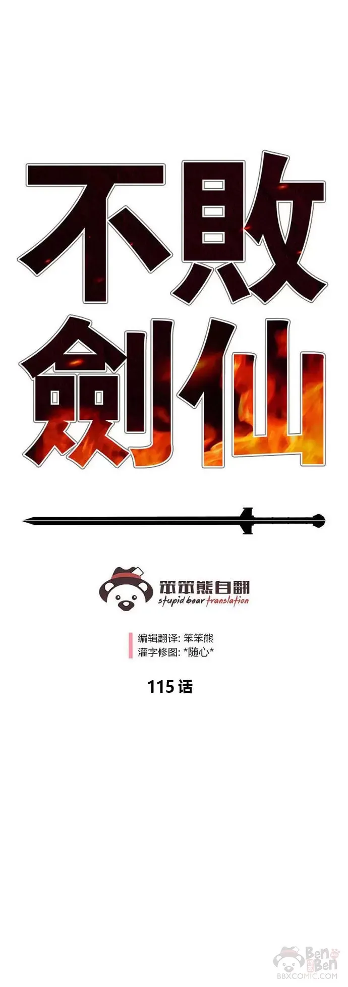 第114话 前往十万大山56
