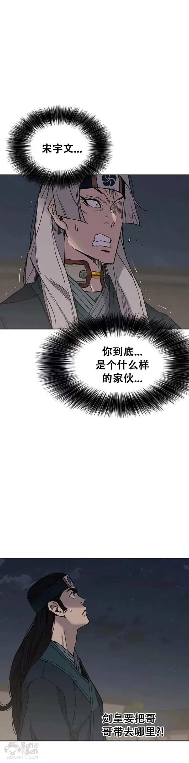 第96话 霸皇具酉浩26