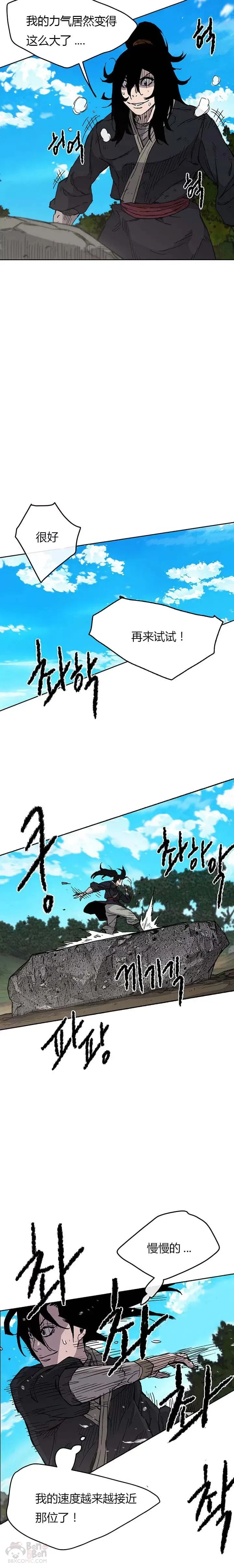 第09话 我想拥有剑19