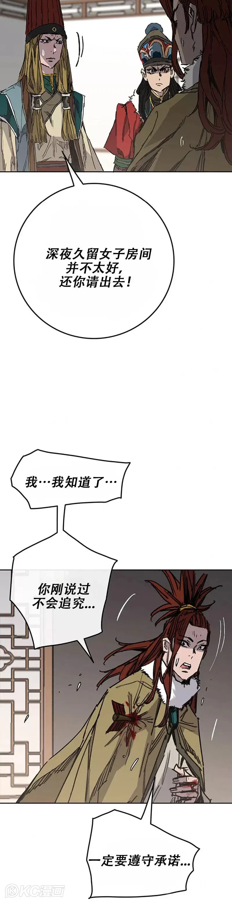 第163话 内心的枷锁12