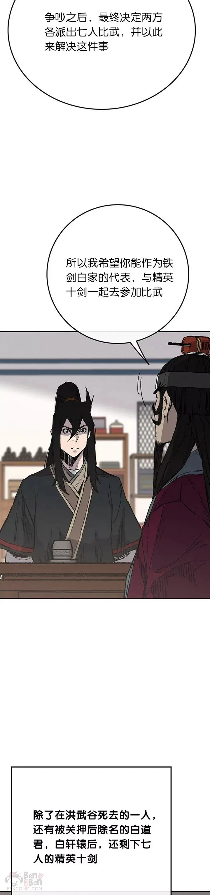 第85话 身世之谜2