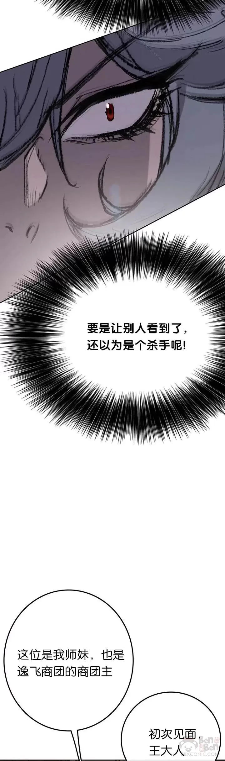第60话 合肥的色魔2
