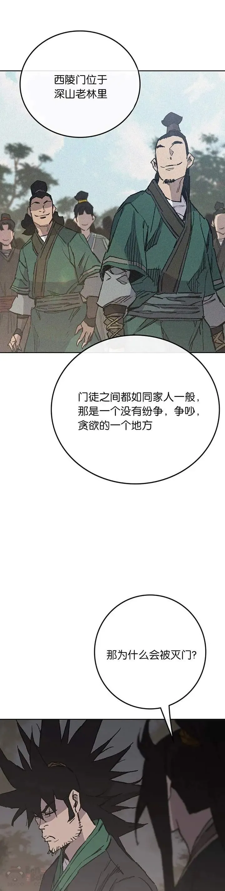 第85话 身世之谜25