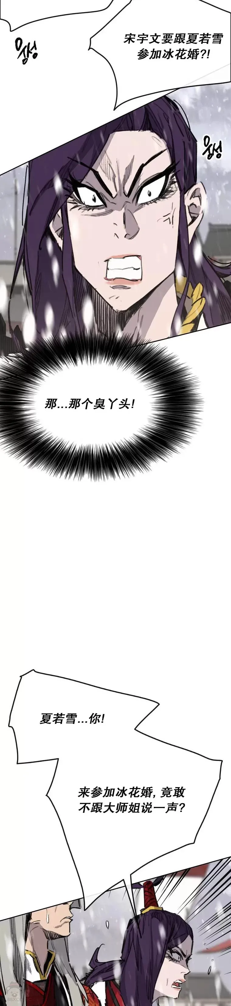 第142话 各行其事！3