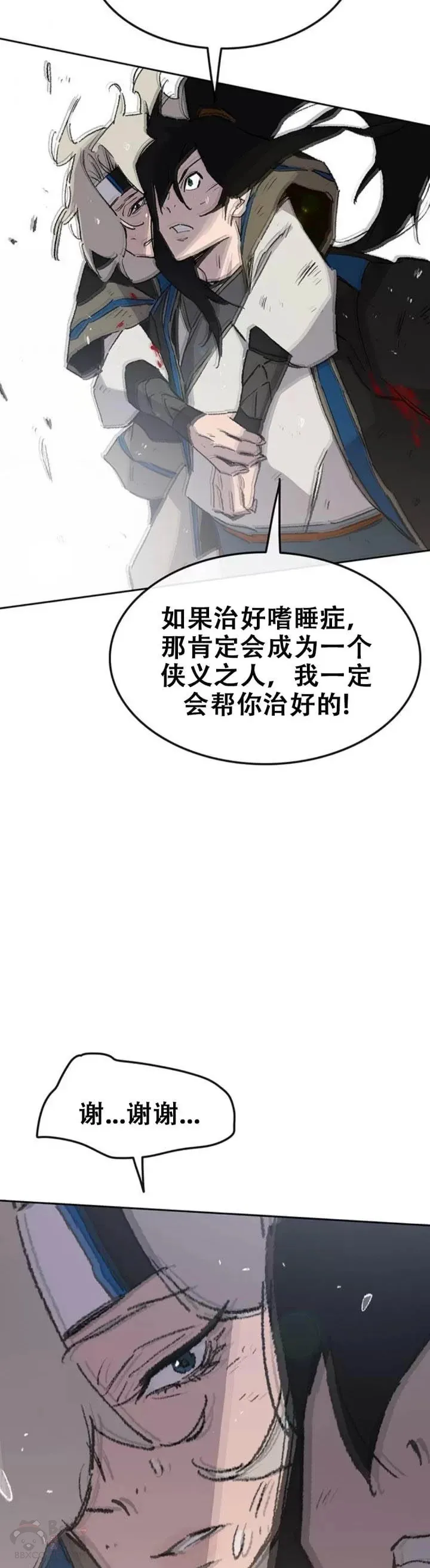 第106话 救治罗美23