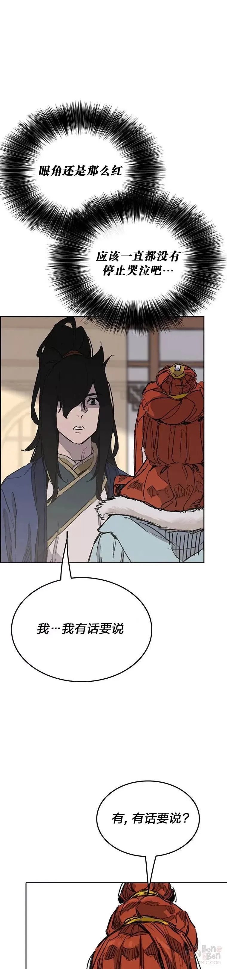 第147话 真相大白51