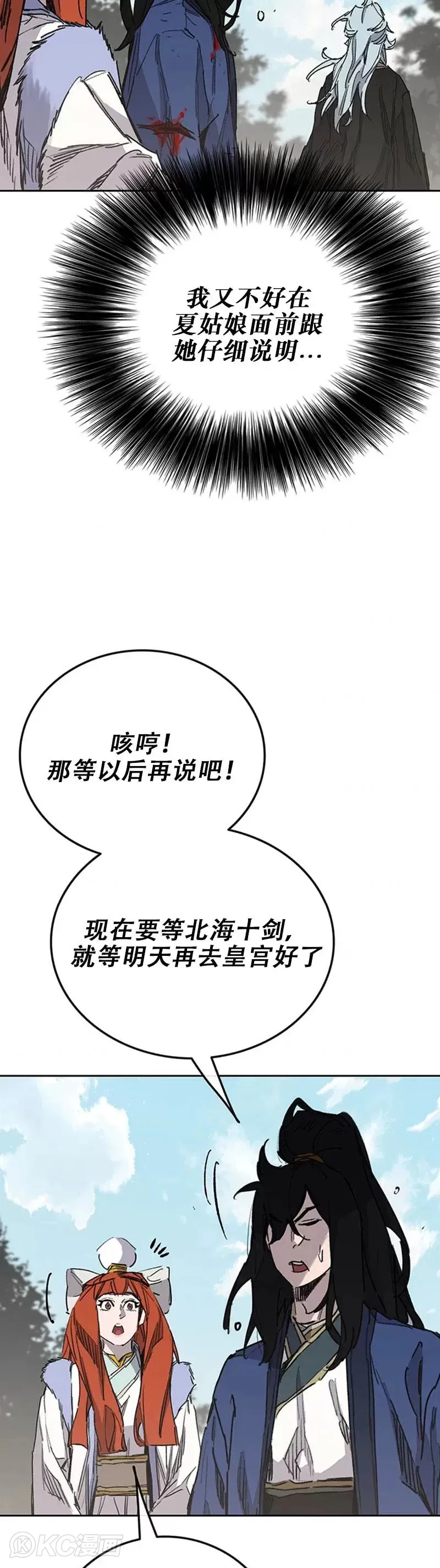 第164话 前往紫禁城28