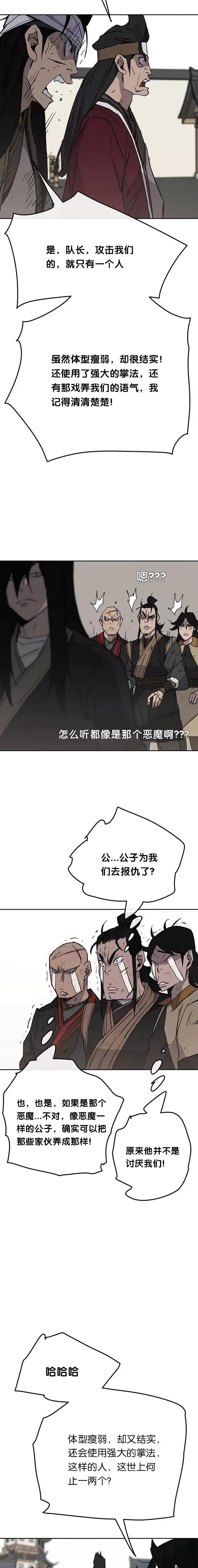 第50话 再见血云魔帝8