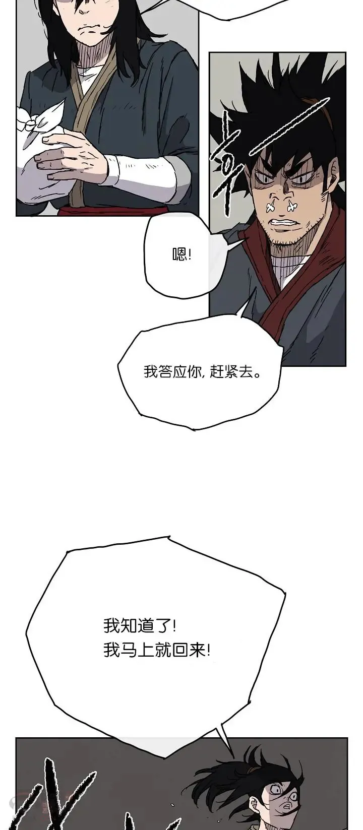 第03话 这是件宝物33