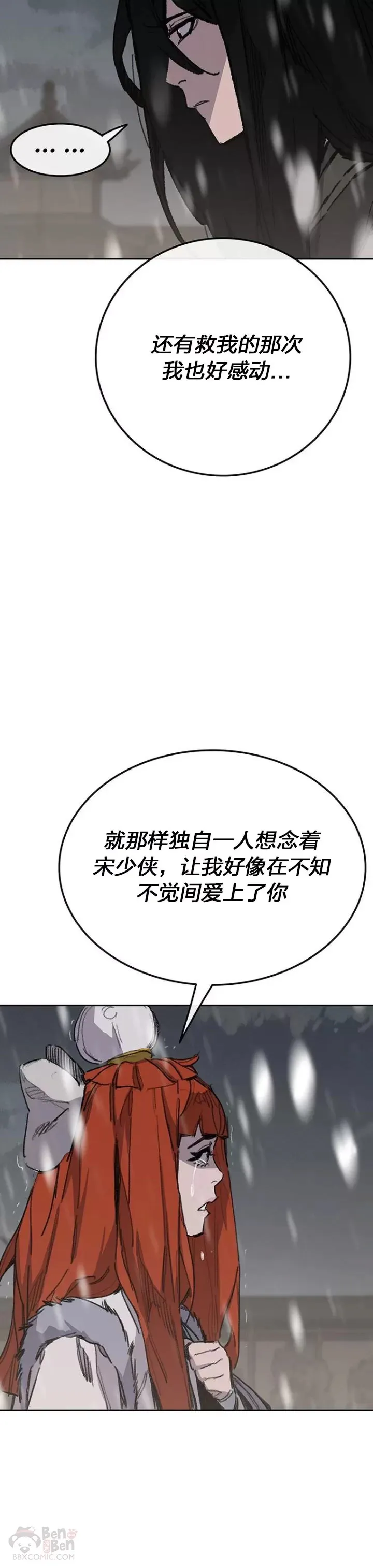 第140话 真心相待!29