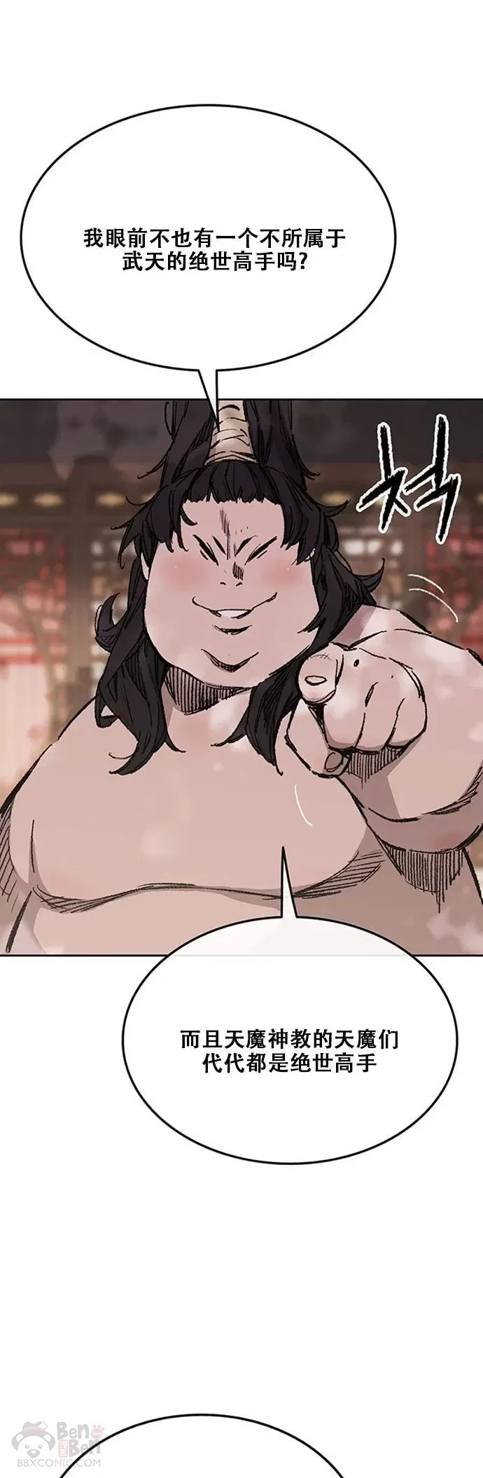 第132话 带把的太监?16