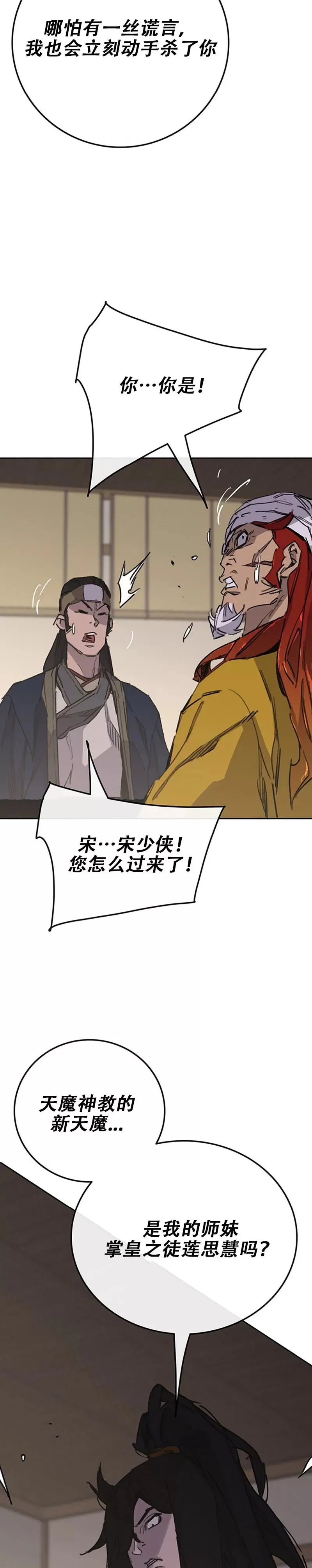 第182话 尉迟罡的引导！14