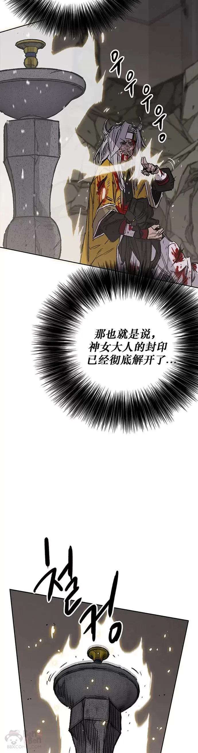 第125话 秘技: 我死天生32