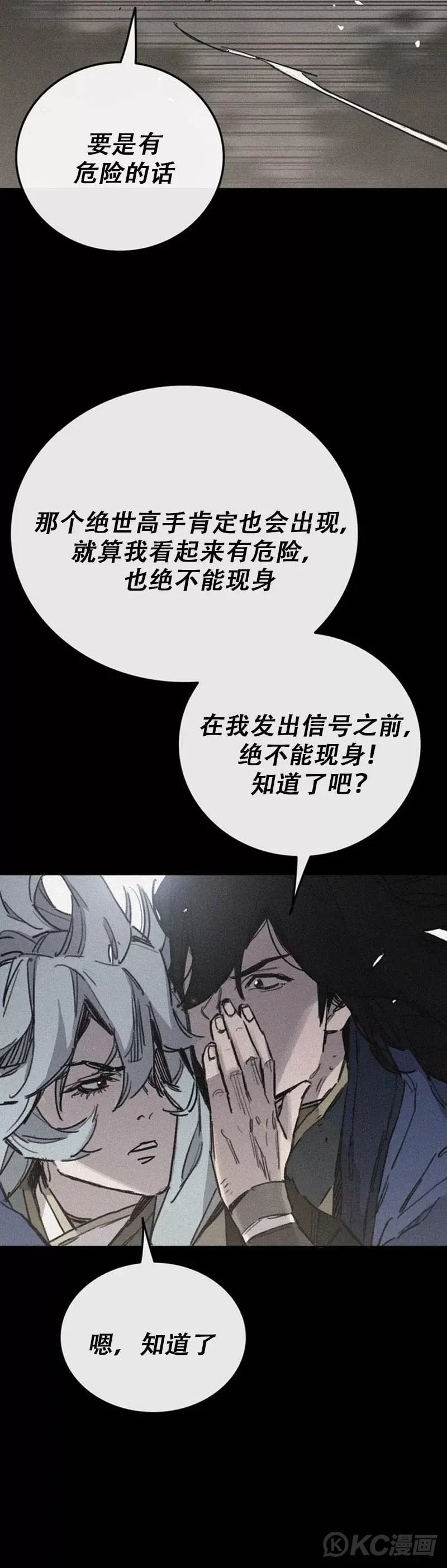 第160话 宇文的计谋19