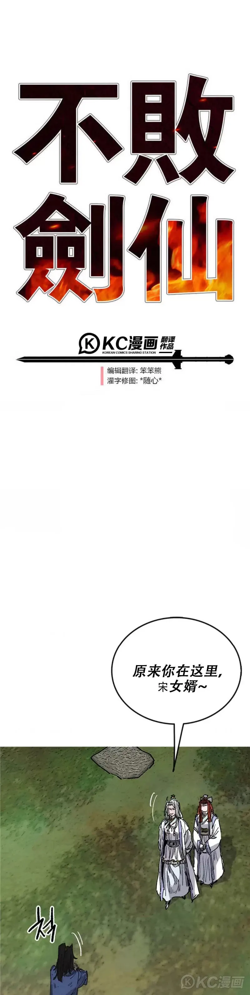 第164话 前往紫禁城0