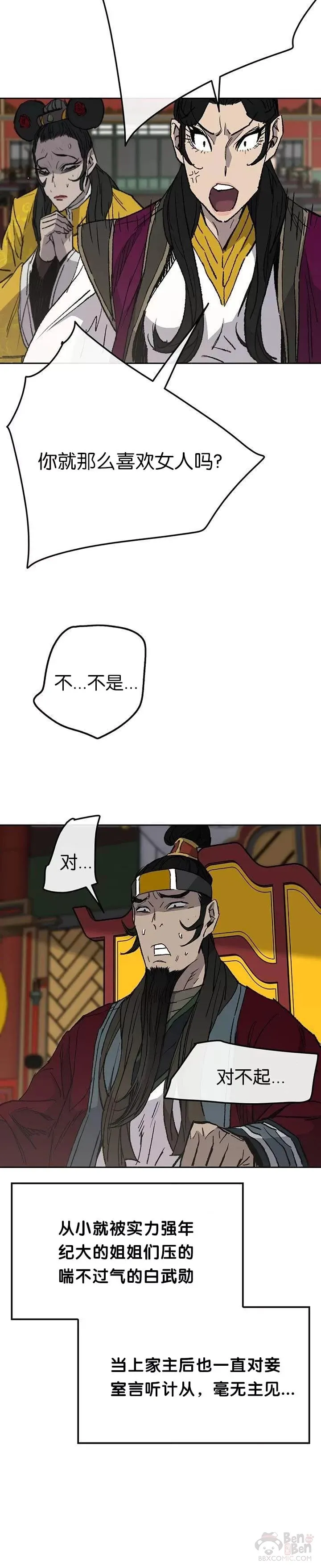 第43话 幕后黑手19