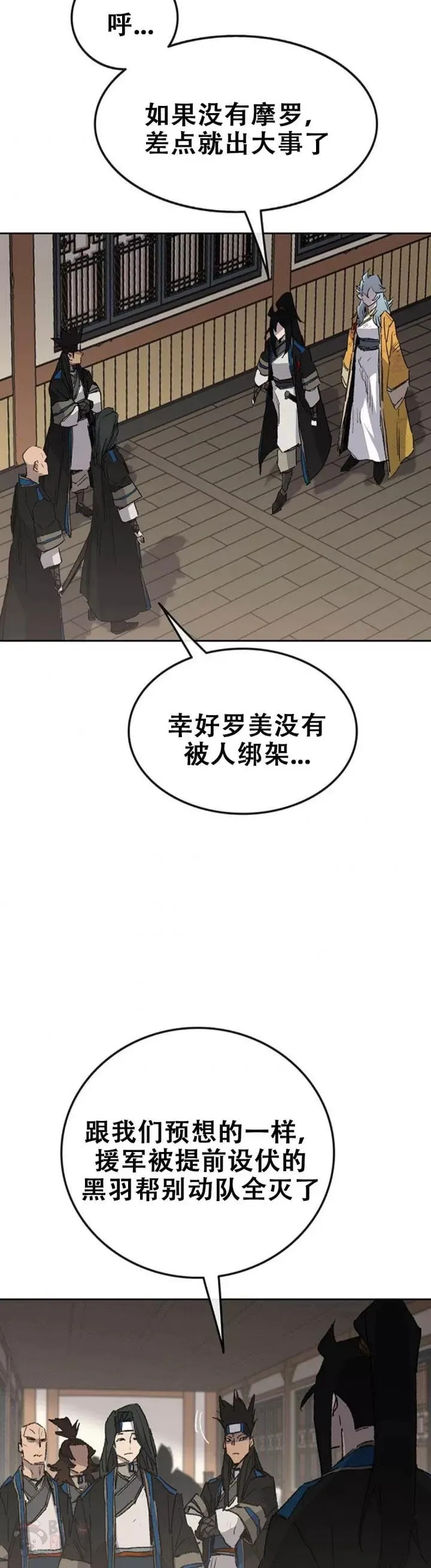第106话 救治罗美26