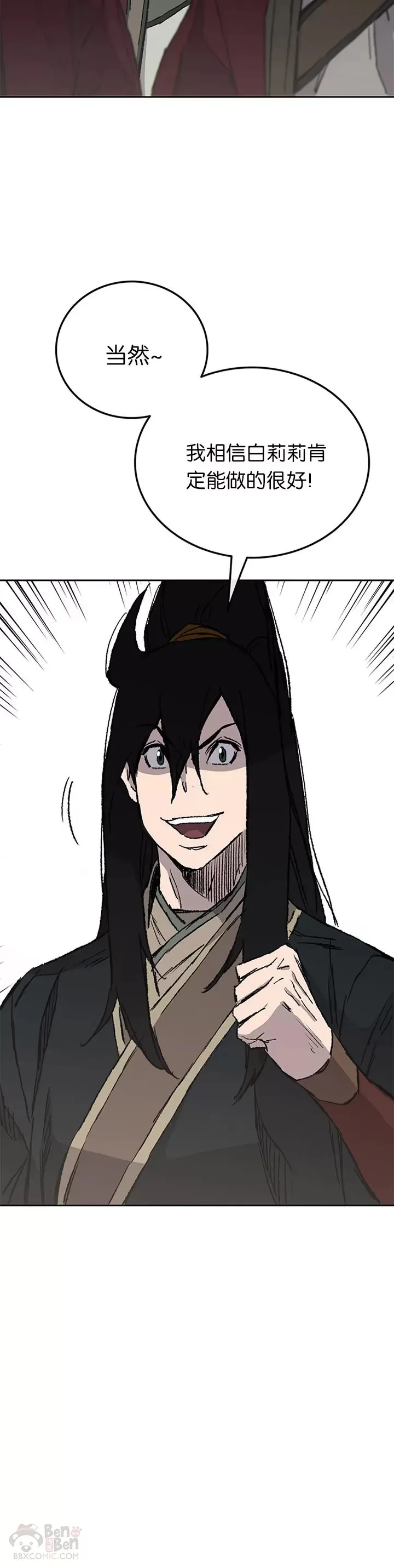 第83话 天魔神教34
