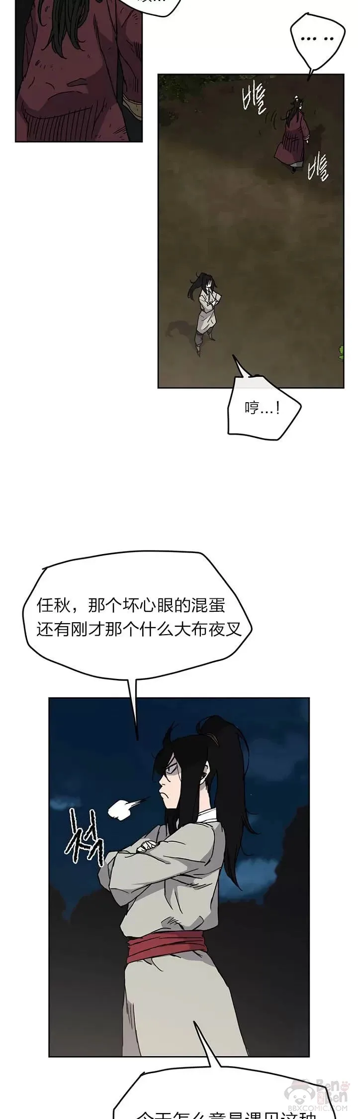 第13话 步法与剑法融合34