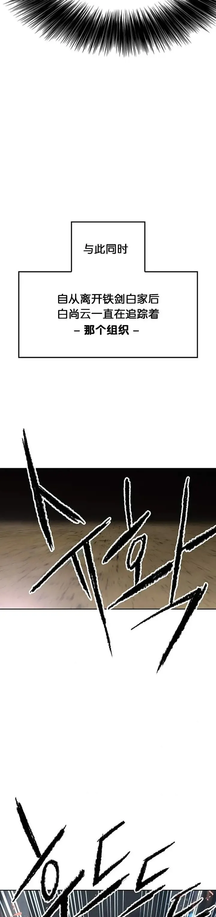 第89话 百里世家47