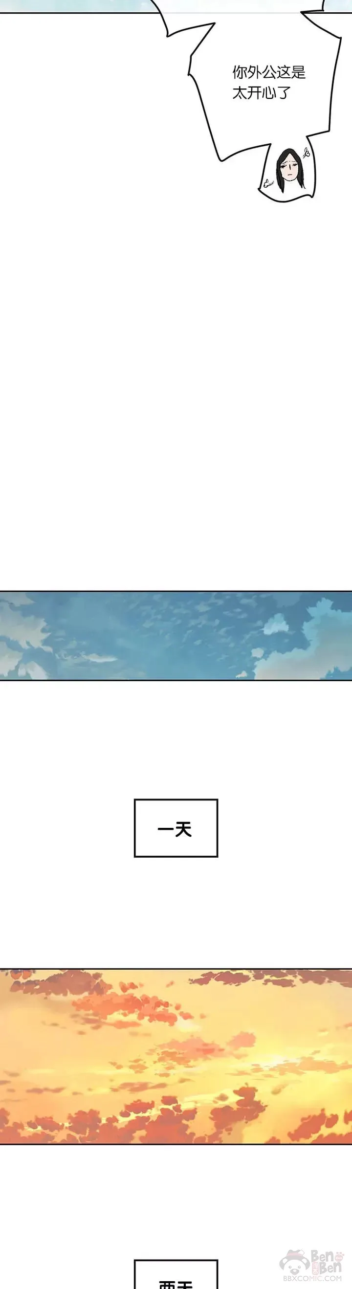 第38话 路见不平7