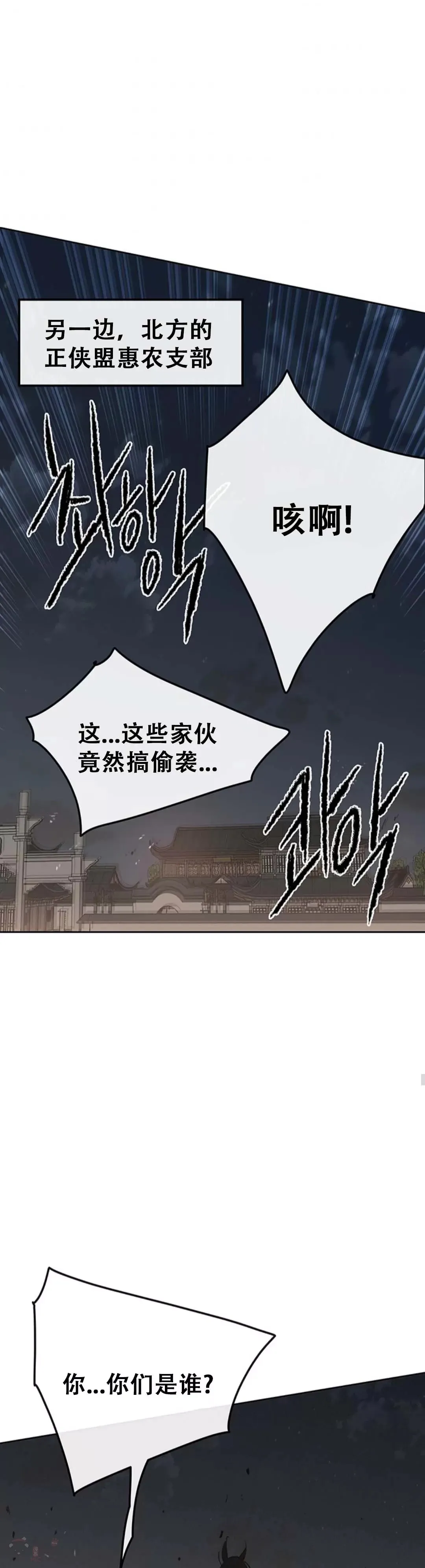 第95话 武天的突袭20