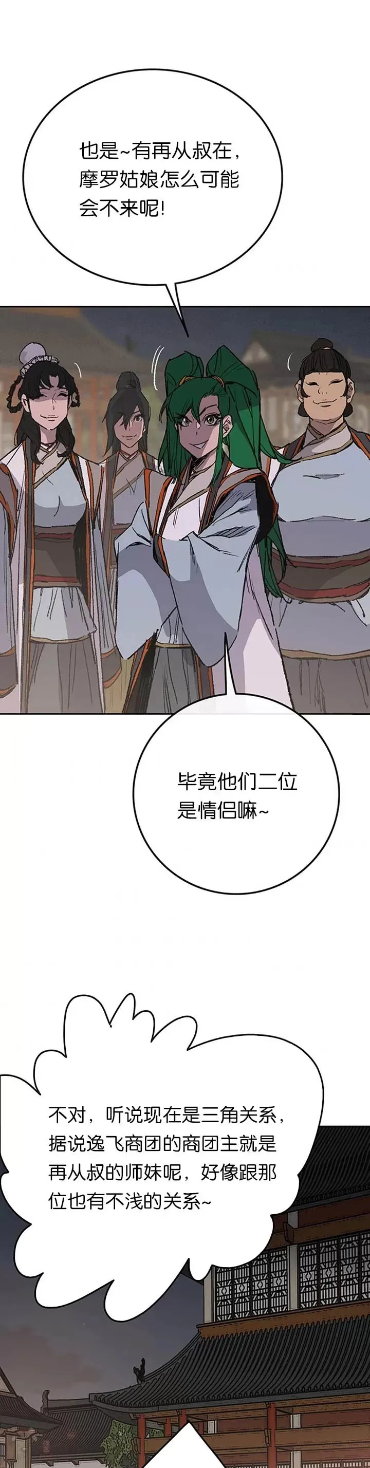 第86话 三角关系?40