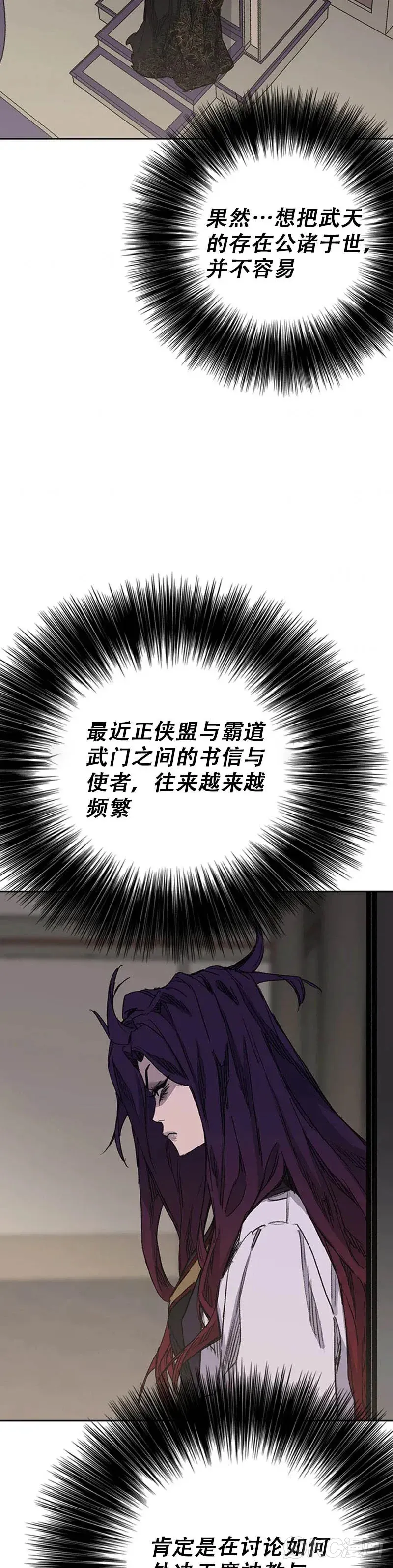 第155话 莲思慧的苦恼26