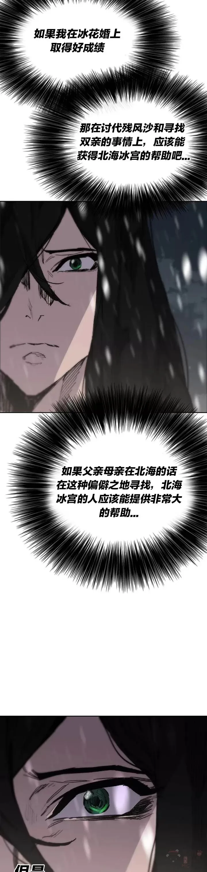 第140话 真心相待!23