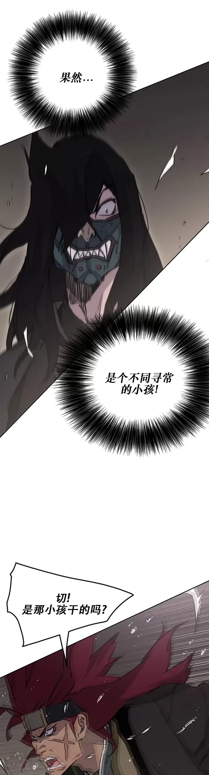 第136话 竟敢无视我!31