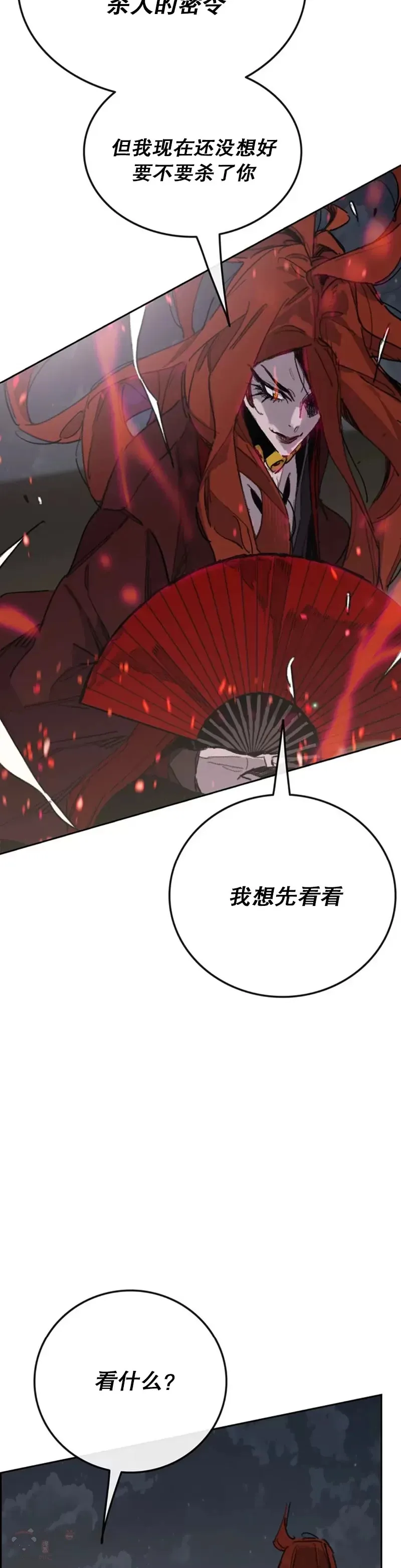 第151话 前往昆仑派13
