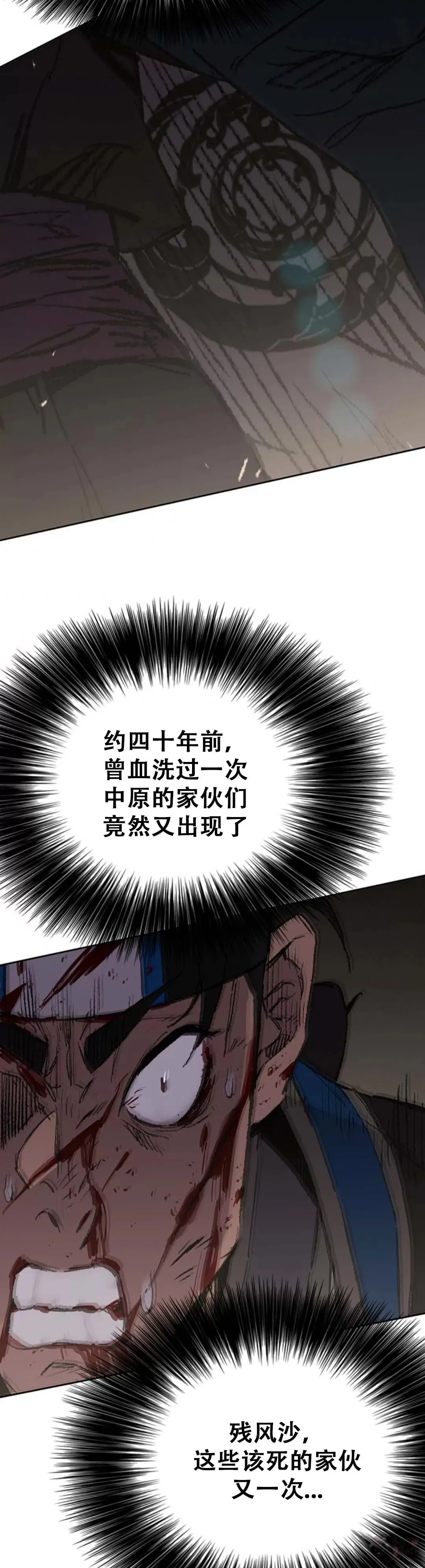 第95话 武天的突袭23