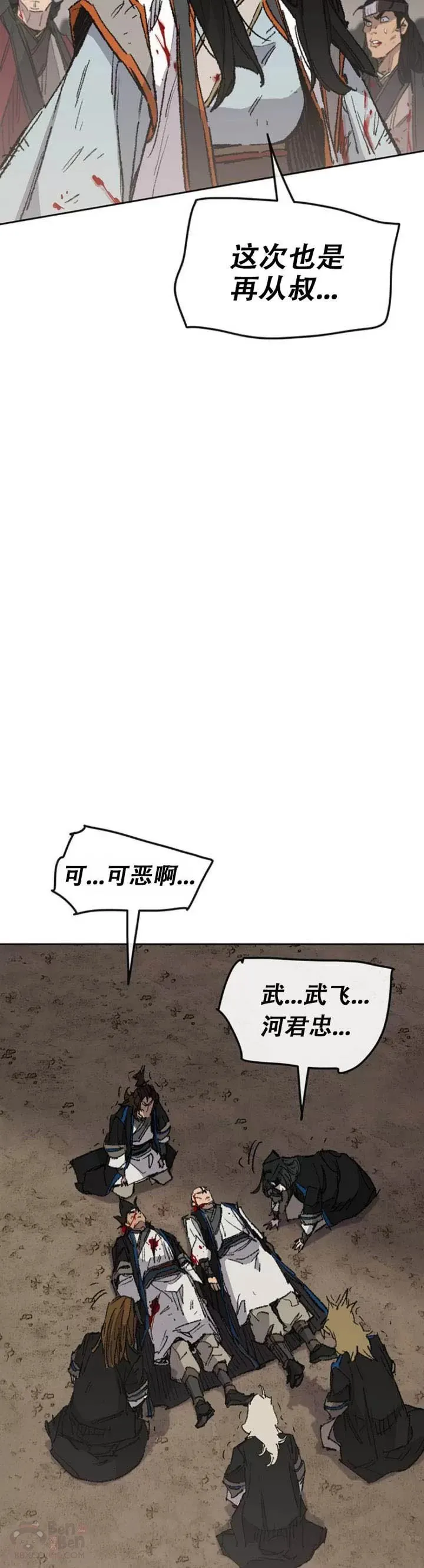 第112话 师妹不见了？24